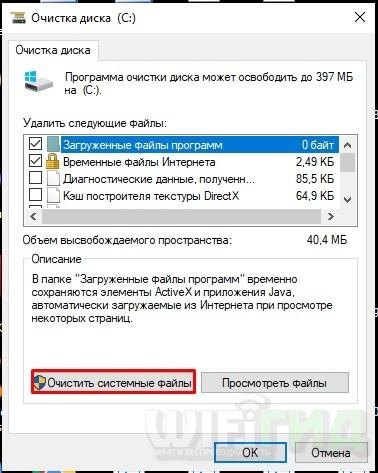 Можно ли удалить в Windows 10 папку Windows.old: ответ почти Билла Гейтса