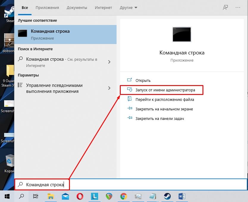 Как отформатировать жесткий диск через командную строку: ответ Wi-Fi-гида