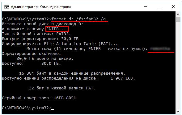 Как отформатировать жесткий диск через командную строку: ответ Wi-Fi-гида