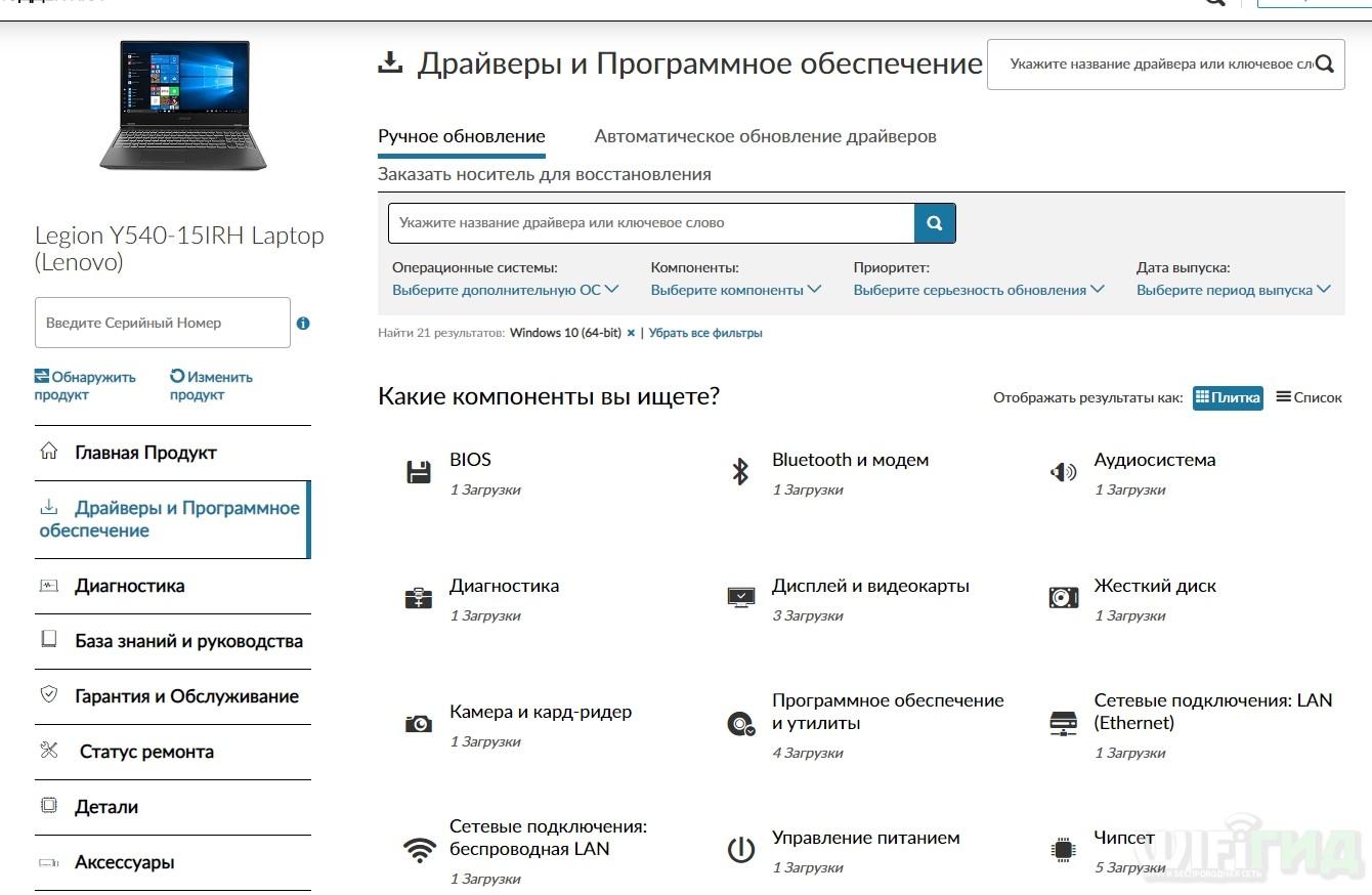 Как на Windows 10 обновить все драйвера: 7 способов