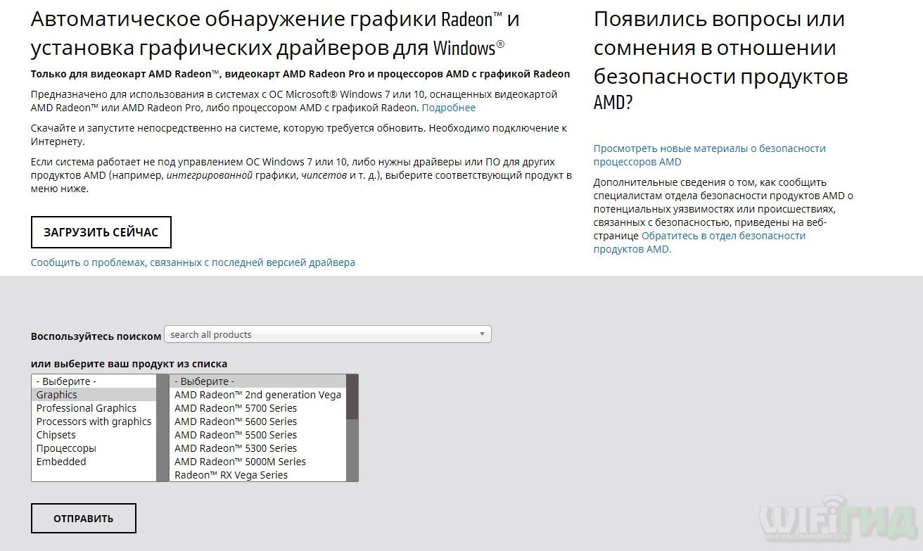 Как на Windows 10 обновить все драйвера: 7 способов