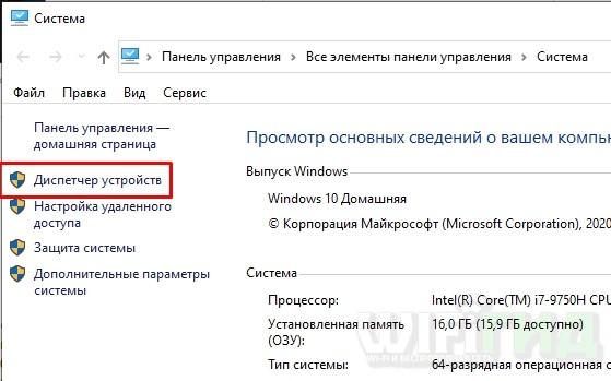 Как на Windows 10 обновить все драйвера: 7 способов