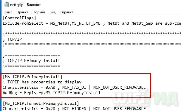 Ошибка 720 при подключении к интернету на Windows 10 и 7: причины и решения