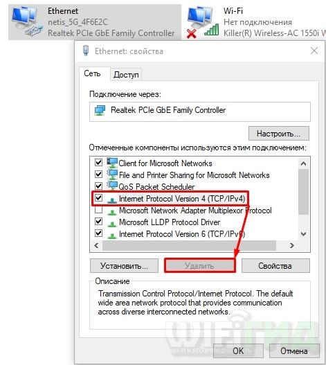 Ошибка 720 при подключении к интернету на Windows 10 и 7: причины и решения