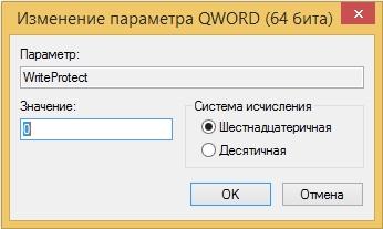 Как отформатировать флешку, если она защищена от записи: 5 рабочих способов