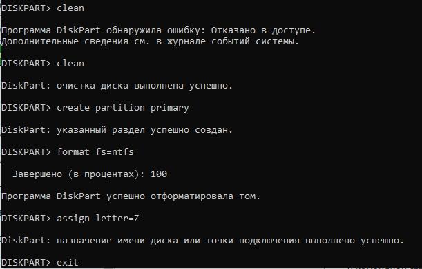 Как отформатировать флешку, если она защищена от записи: 5 рабочих способов
