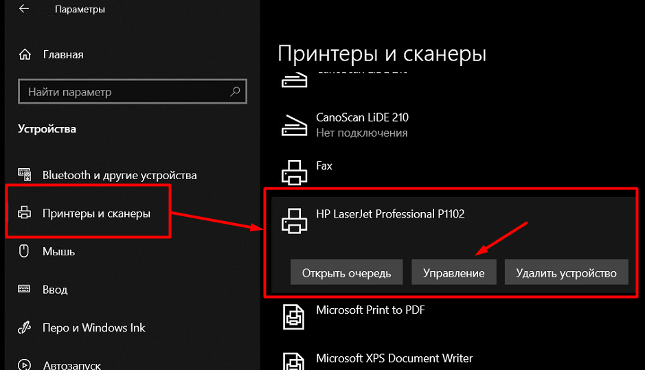 Как подключить принтер по локальной сети в Windows 10