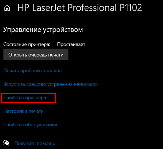 Как подключить принтер по локальной сети в Windows 10