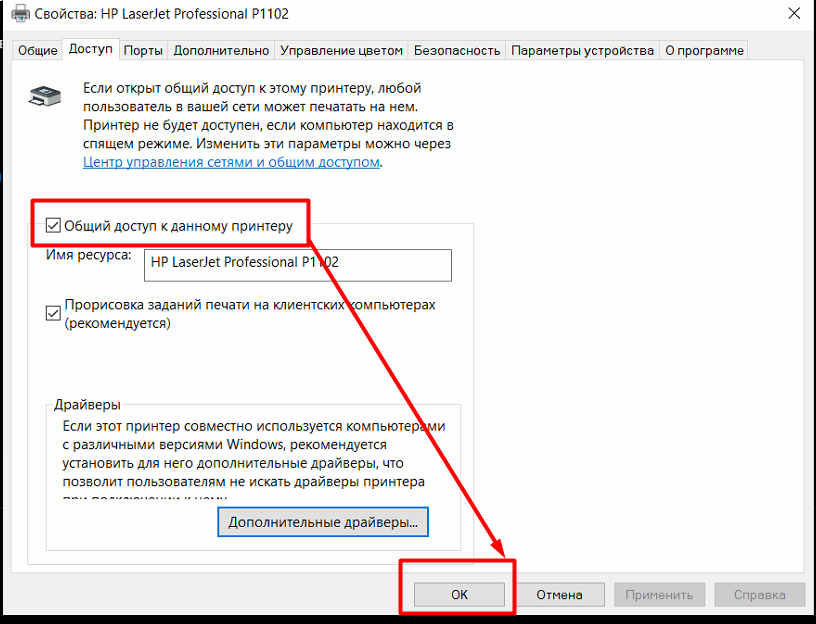 Как подключить принтер по локальной сети в Windows 10