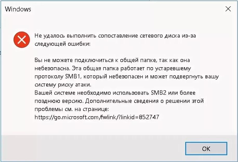 SMB Windows 10: настройка и как включить SMB1 и SMB2