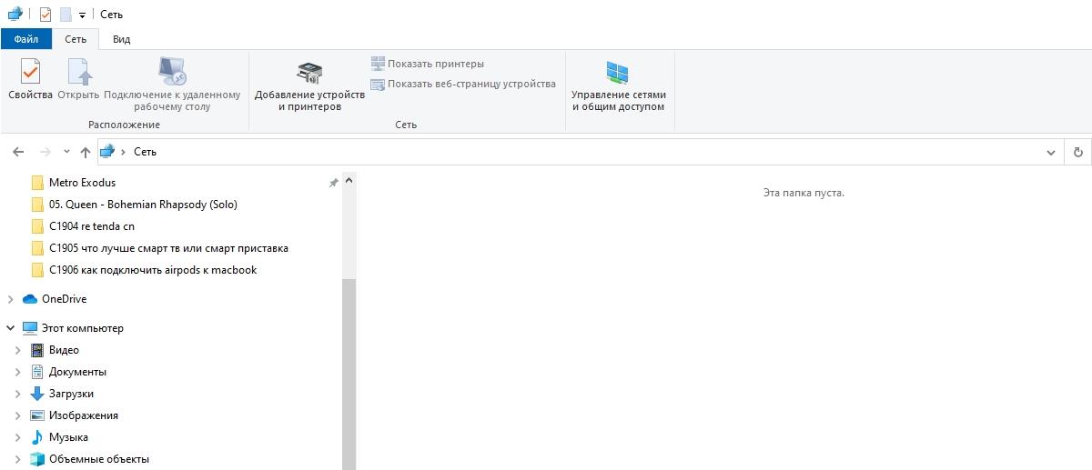 SMB Windows 10: настройка и как включить SMB1 и SMB2