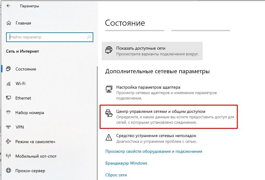 SMB Windows 10: настройка и как включить SMB1 и SMB2