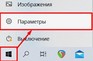 Как на компьютере посмотреть трафик интернета с Windows?