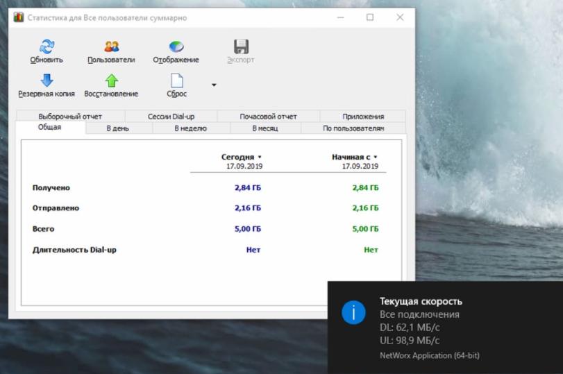 Как на компьютере посмотреть трафик интернета с Windows?
