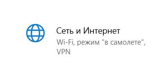 Как на компьютере посмотреть трафик интернета с Windows?