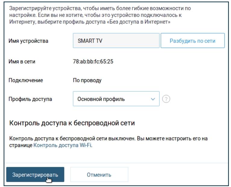 Как на компьютере посмотреть трафик интернета с Windows?