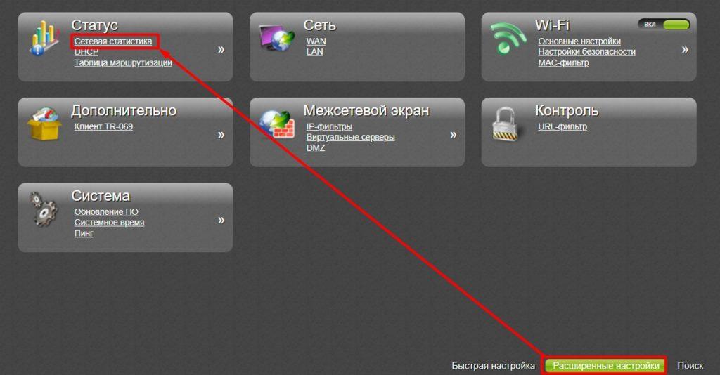 Как на компьютере посмотреть трафик интернета с Windows?