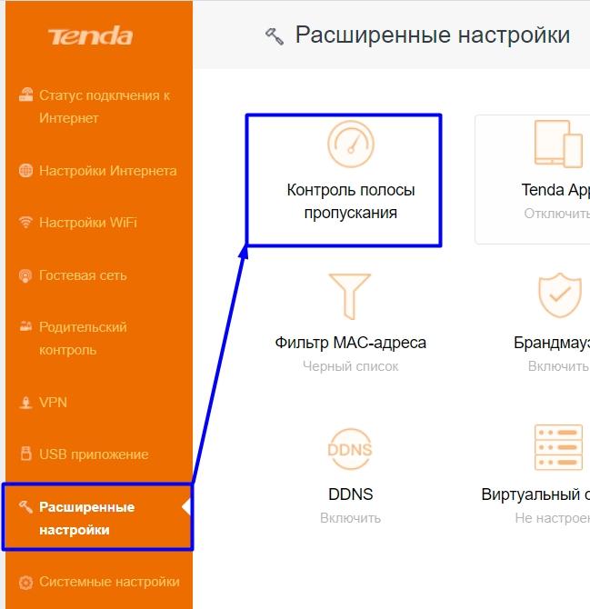 Как на компьютере посмотреть трафик интернета с Windows?