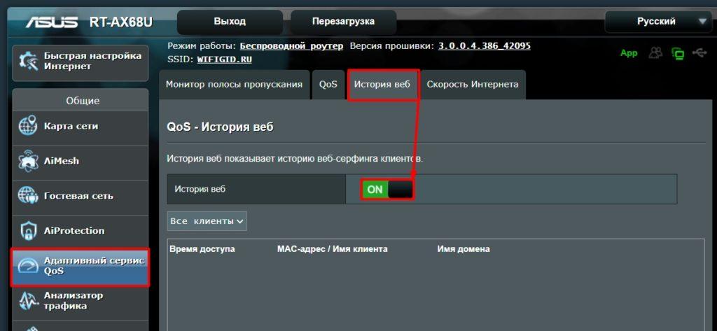 Как на компьютере посмотреть трафик интернета с Windows?