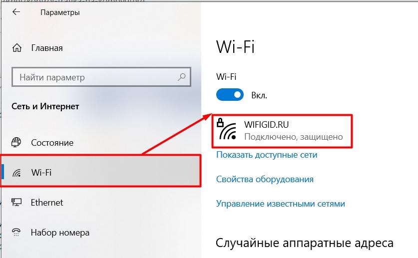 Как на компьютере посмотреть трафик интернета с Windows?