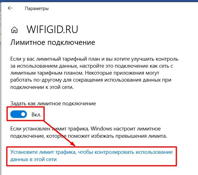 Как на компьютере посмотреть трафик интернета с Windows?