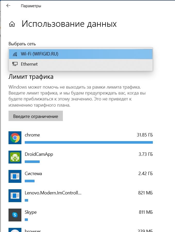 Как на компьютере посмотреть трафик интернета с Windows?