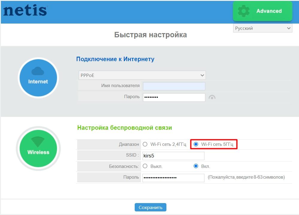 Как переключить роутер на 5 ГГц: быстрый ответ