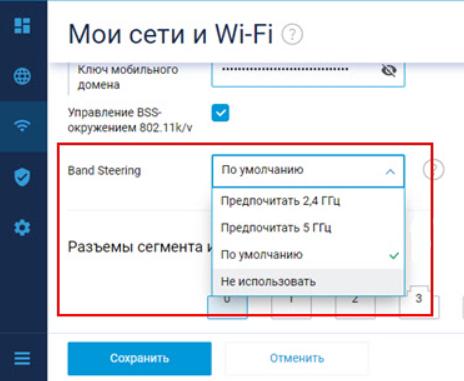 Как переключить роутер на 5 ГГц: быстрый ответ
