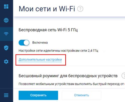 Как переключить роутер на 5 ГГц: быстрый ответ