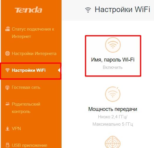 Как переключить роутер на 5 ГГц: быстрый ответ