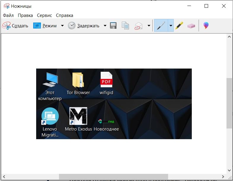 Как сделать скриншот в Windows 10: делаем снимок экрана