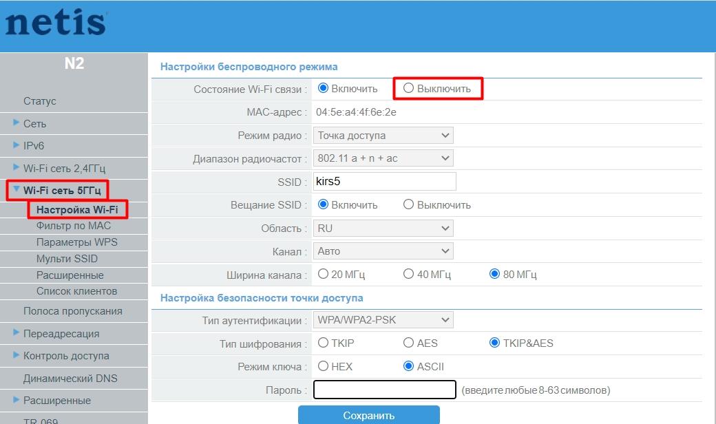 Как переключить роутер на 5 ГГц: быстрый ответ