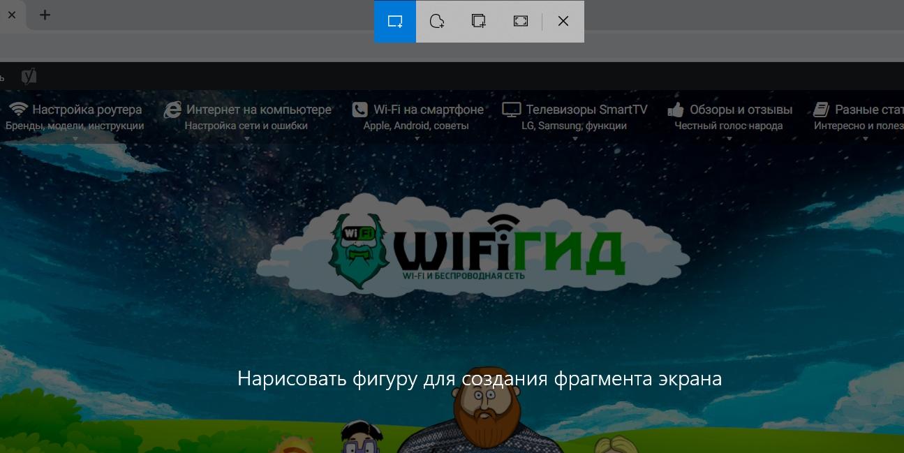 Как сделать скриншот в Windows 10: делаем снимок экрана