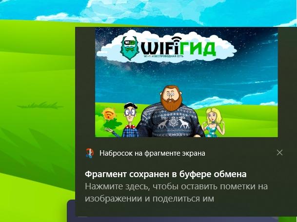 Как сделать скриншот в Windows 10: делаем снимок экрана