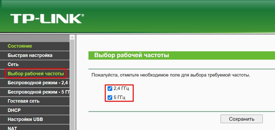 Как переключить роутер на 5 ГГц: быстрый ответ
