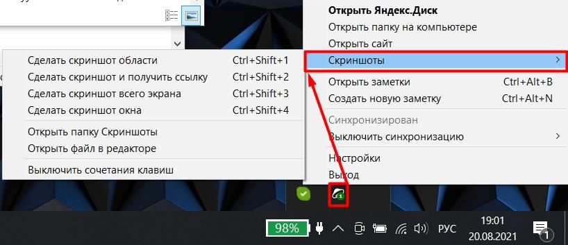Как сделать скриншот в Windows 10: делаем снимок экрана