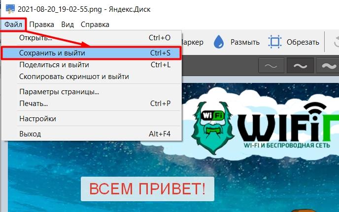 Как сделать скриншот в Windows 10: делаем снимок экрана