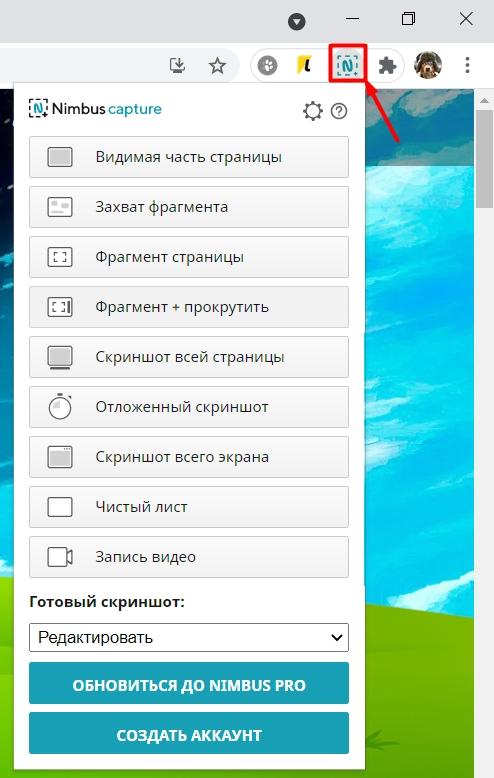 Как сделать скриншот в Windows 10: делаем снимок экрана