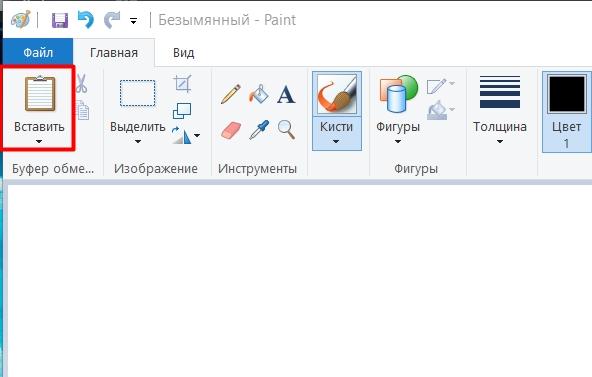 Как сделать скриншот в Windows 10: делаем снимок экрана