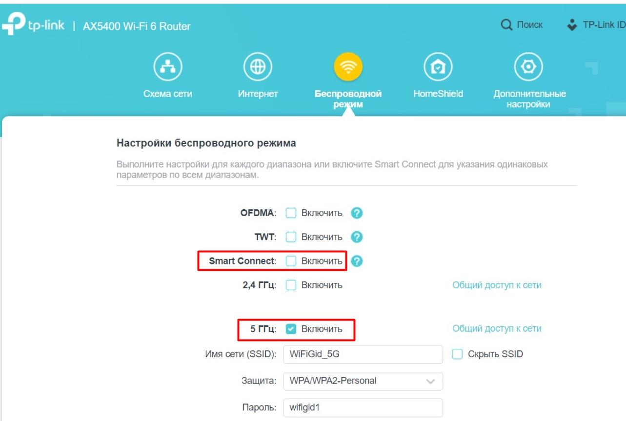 Как переключить роутер на 5 ГГц: быстрый ответ