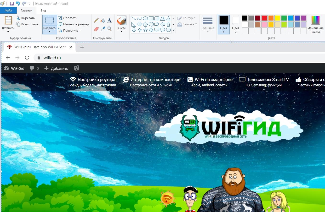 Как сделать скриншот в Windows 10: делаем снимок экрана