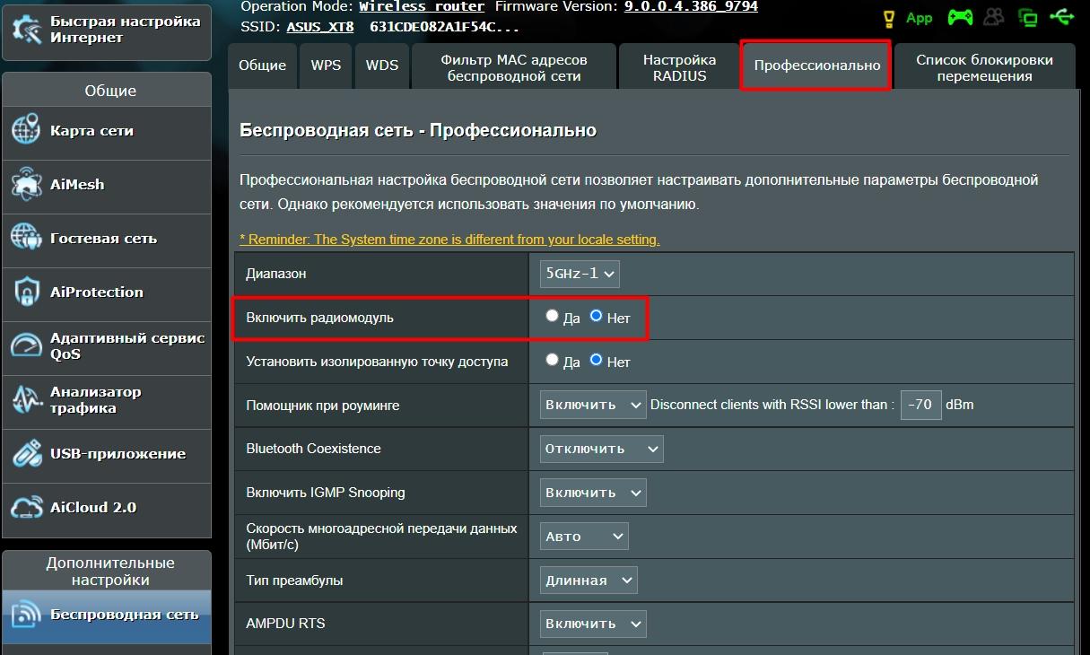 Как переключить роутер на 5 ГГц: быстрый ответ
