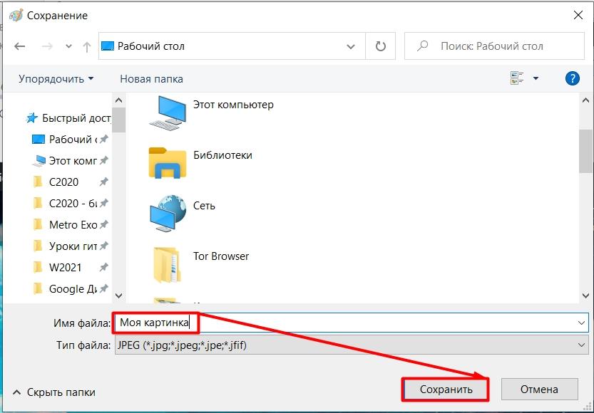 Как сделать скриншот в Windows 10: делаем снимок экрана