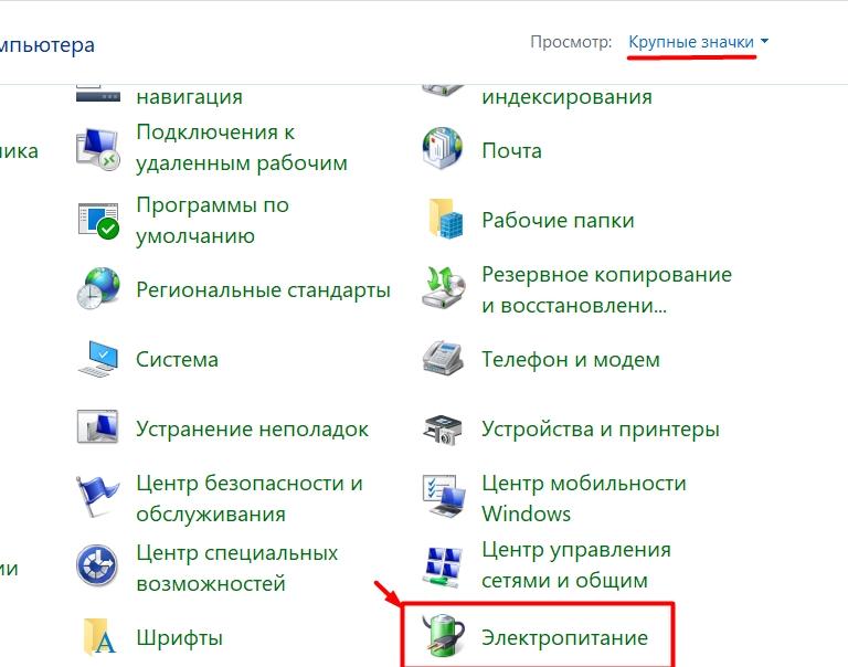 Как настроить яркость экрана в Windows 10: увеличить и убавить