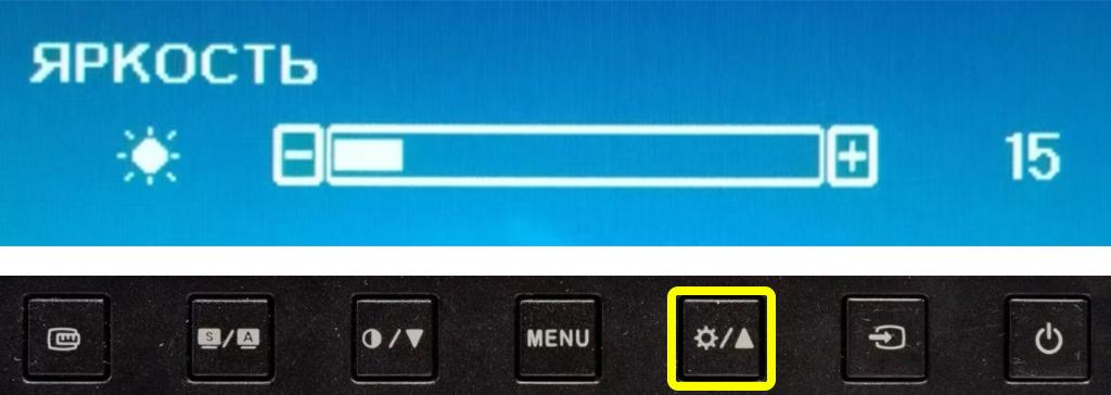 Как настроить яркость экрана в Windows 10: увеличить и убавить