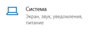 Как настроить яркость экрана в Windows 10: увеличить и убавить