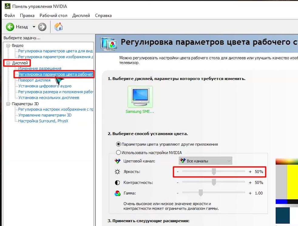 Как настроить яркость экрана в Windows 10: увеличить и убавить