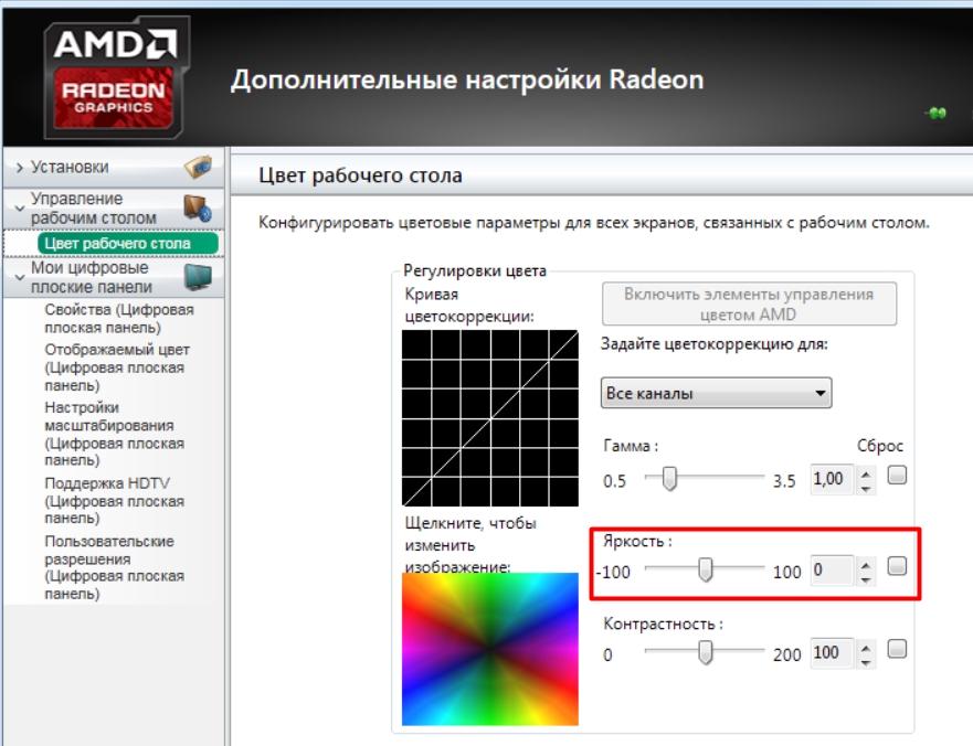 Как настроить яркость экрана в Windows 10: увеличить и убавить
