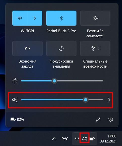 Если пропал звук на Windows 11: пошаговая инструкция