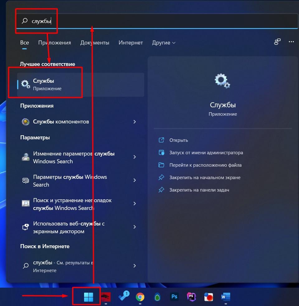 Если пропал звук на Windows 11: пошаговая инструкция
